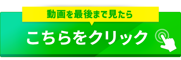 お申し込みはこちら