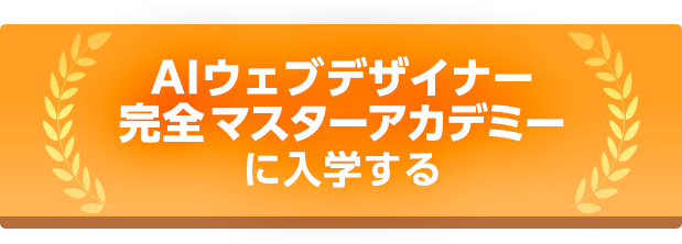 参加はこちら