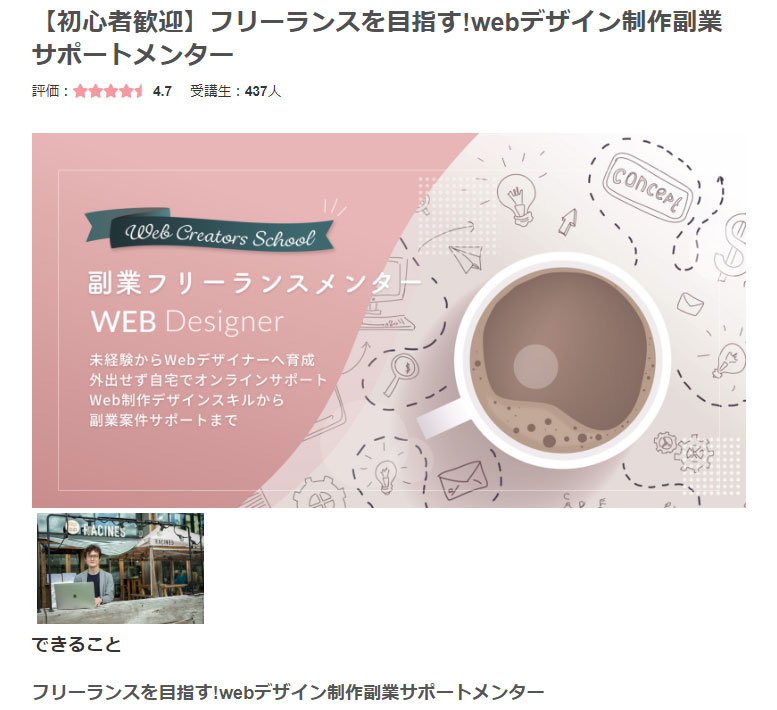 プロフィール