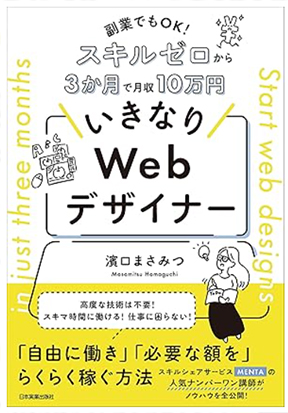 プロフィール
