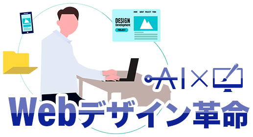 収入革命