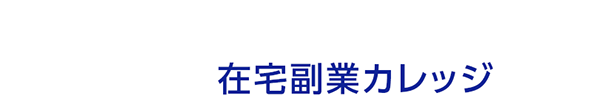 AIウェブデザイン完全マスターアカデミー
